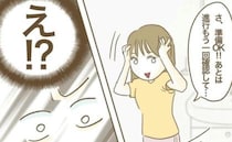 ドタキャンママ主催の集まり当日、彼女に起こった予想外のハプニングとは！？＜行こ行こ詐欺のママ友＞