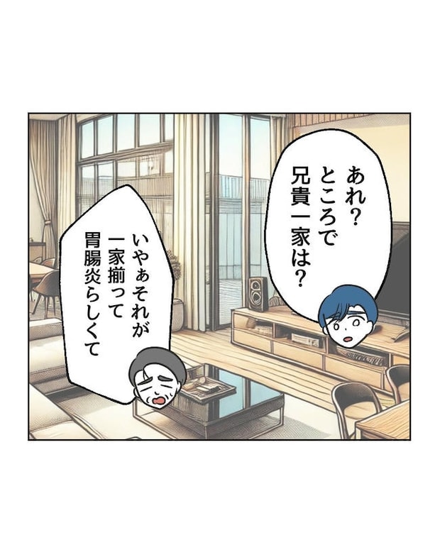 義父へのゾワゾワが止まりません/ミント