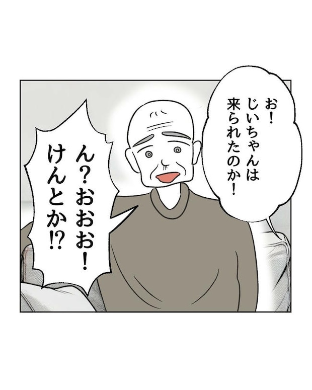 義父へのゾワゾワが止まりません/ミント