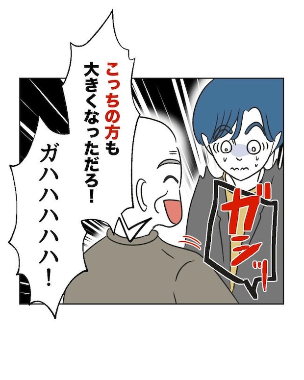 義父へのゾワゾワが止まりません/ミント