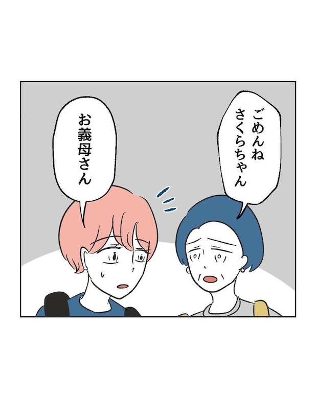 義父へのゾワゾワが止まりません/ミント