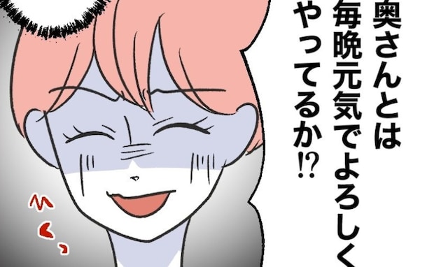 義祖父「奥さんと毎晩してるか?」正月の席で暴走→妻が困惑してると義祖父がさらに暴走し衝撃展開に!