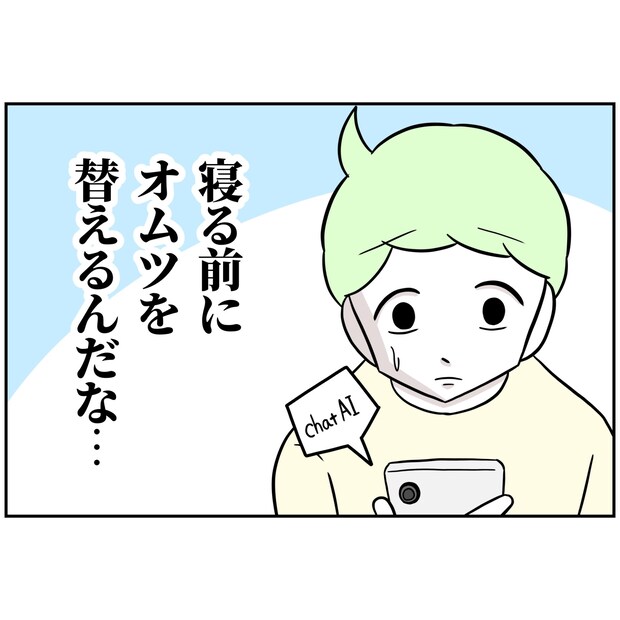 よういち／趣味優先夫