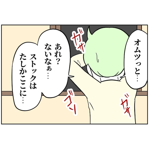 よういち／趣味優先夫