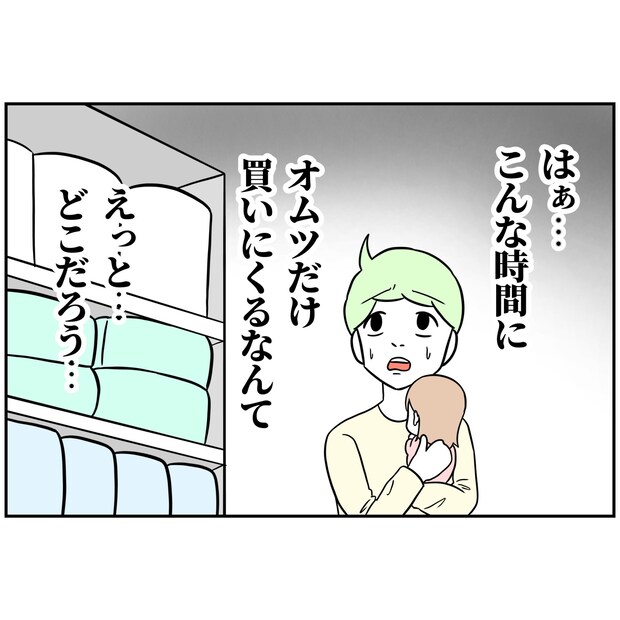 よういち／趣味優先夫