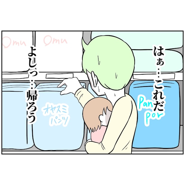 よういち／趣味優先夫