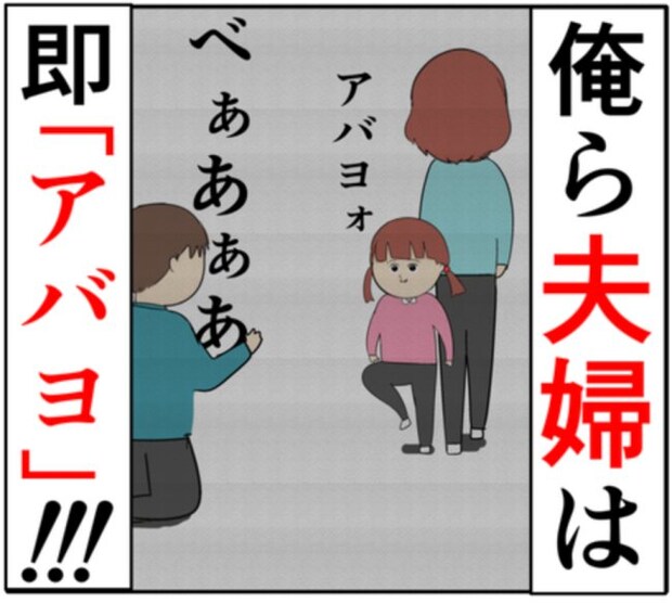 逃げる夫を、泣きながら追いかける元カノ。夫が走りながら考えていたことは #妻は2番目に好き？ 128