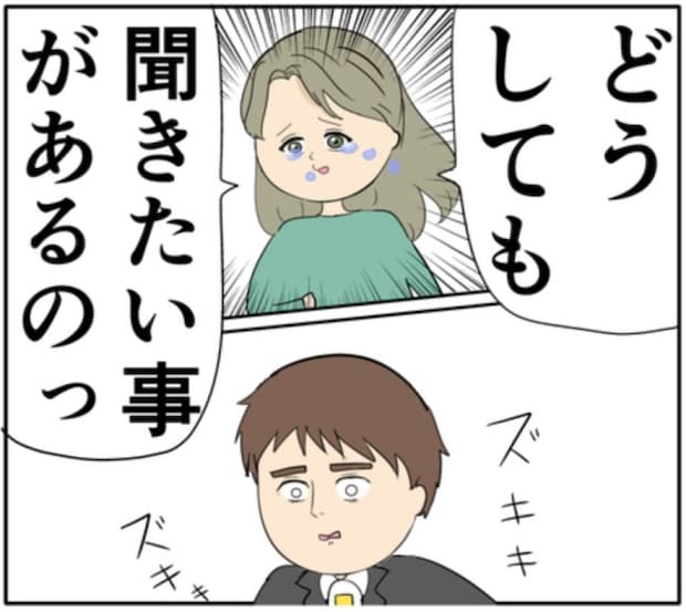 逃げる夫を、泣きながら追いかける元カノ。夫が走りながら考えていたことは #妻は2番目に好き？ 128