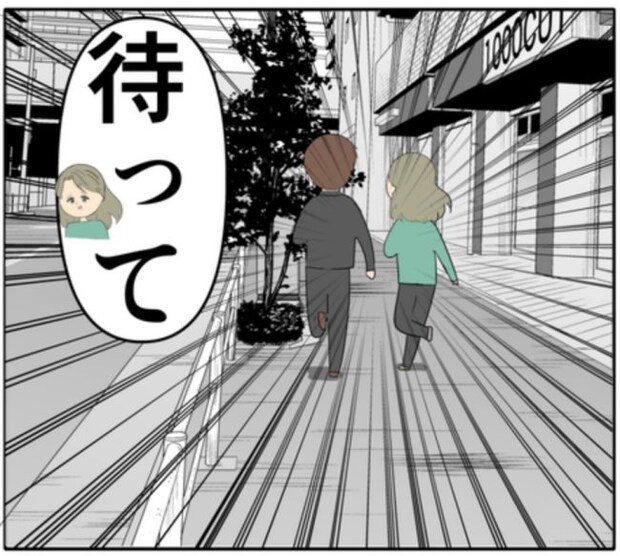 逃げる夫を、泣きながら追いかける元カノ。夫が走りながら考えていたことは #妻は2番目に好き？ 128