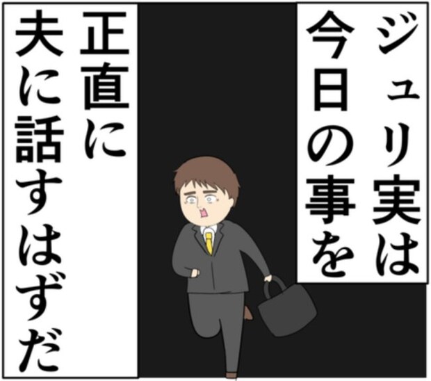 逃げる夫を、泣きながら追いかける元カノ。夫が走りながら考えていたことは #妻は2番目に好き？ 128