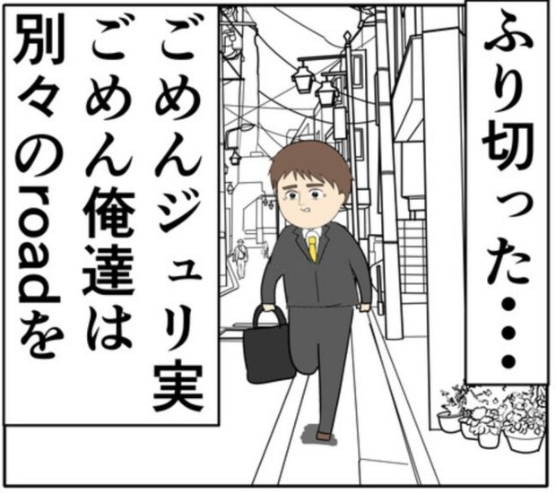 逃げる夫を、泣きながら追いかける元カノ。夫が走りながら考えていたことは #妻は2番目に好き？ 128