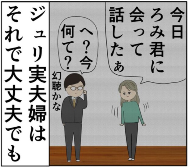 逃げる夫を、泣きながら追いかける元カノ。夫が走りながら考えていたことは #妻は2番目に好き？ 128