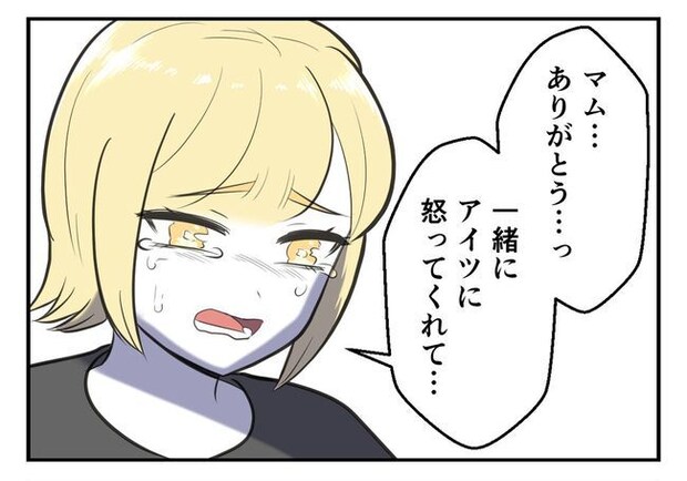 毒親からの「孫産め」攻撃／尾持トモ