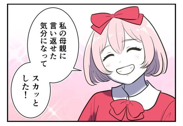 毒親からの「孫産め」攻撃／尾持トモ