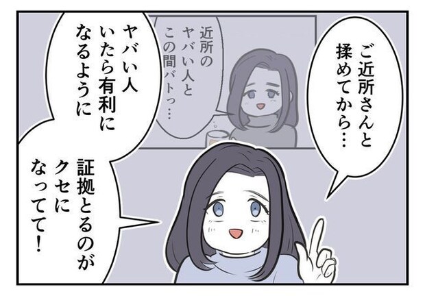 毒親からの「孫産め」攻撃／尾持トモ