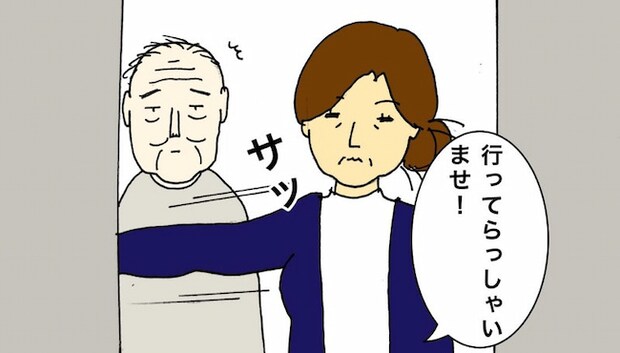 母の認知症介護日記/ワフウフ