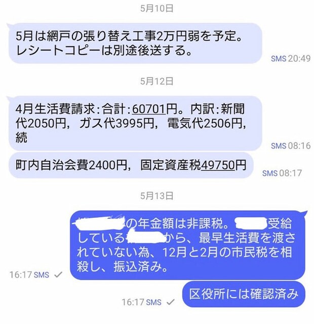 母の認知症介護日記/ワフウフ