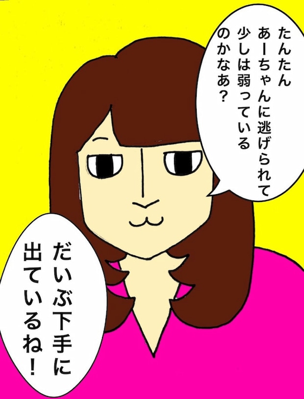 母の認知症介護日記/ワフウフ