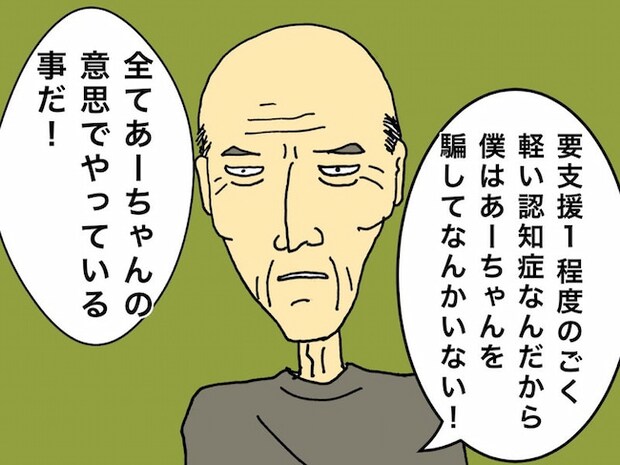 母の認知症介護日記/ワフウフ