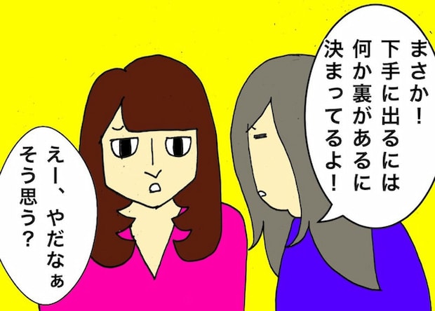 母の認知症介護日記/ワフウフ