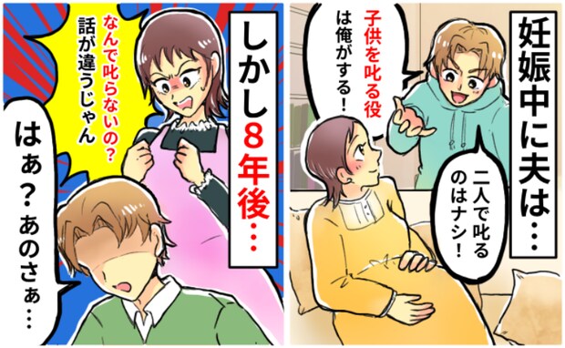「約束と違う…」8年間子どもを一切叱らない夫「役割を決めたはずなのに…?」理由を聞いてドン引き!