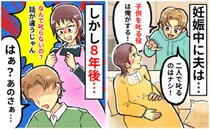 「約束と違う…」8年間子どもを一切叱らない夫「役割を決めたはずなのに…？」理由を聞いてドン引き！