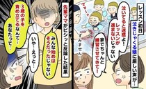 3歳娘のスイミング初日「泣く子は迷惑！レッスンが進まない」責める立てるママに先輩ママが痛快な一言
