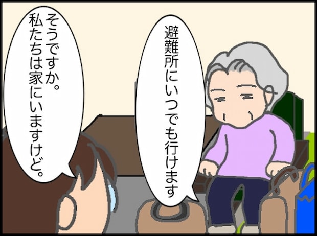 頑張り過ぎない介護/まる子