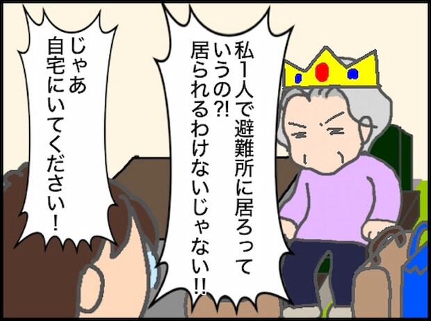 頑張り過ぎない介護/まる子