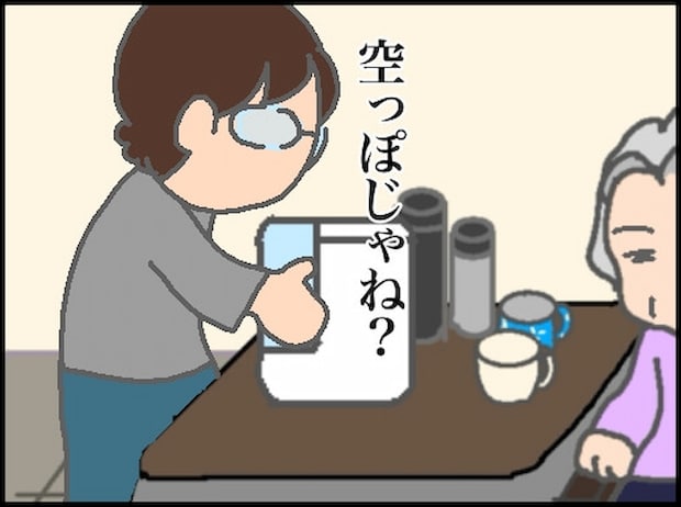 頑張り過ぎない介護/まる子