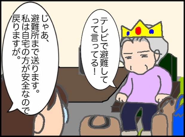 頑張り過ぎない介護/まる子