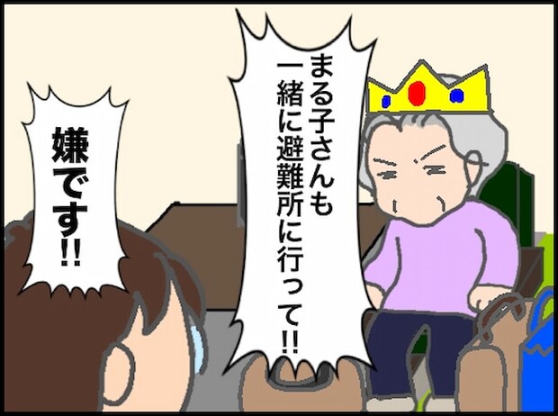 頑張り過ぎない介護/まる子