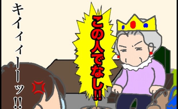 「この人でなし!」「キイィィ!」義母とのやりとり、いつまで続くの<頑張り過ぎない介護>