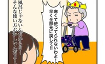 義母「全部もとに戻して！」体の負担を考えて温水洗浄便座の設定を下げるも＜頑張り過ぎない介護＞