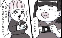 ママの彼と妹の運動会の場所取り！そこへ別れた父の登場で母に緊張感が走り…＜ママの彼氏がヤバイ＞