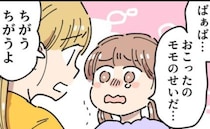 「こわかった…」思い通りにならずヒスる義母→恐怖と責任を感じ涙する娘に私は…＜義母の過干渉問題＞