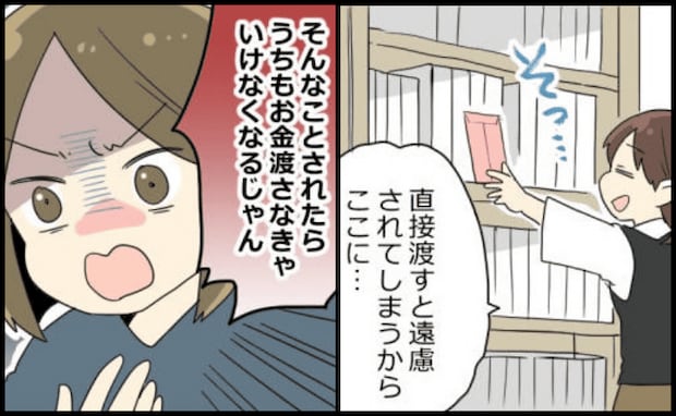 「迷惑なんだけど！」実家へ長期帰省。感謝の気持ちでお金を置いていくと…姉から怒りのクレームが！？