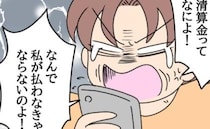 「なんで私が…」義父の遺言を無視して遺産を奪った強欲な義姉→高く売れるはずの土地と家屋が逆に！？