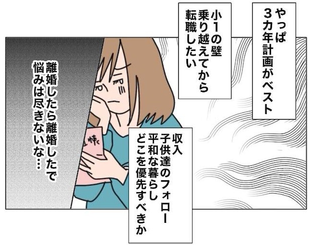 旦那の浮気相手は私の友達 ～2nd SEASON～／エコ