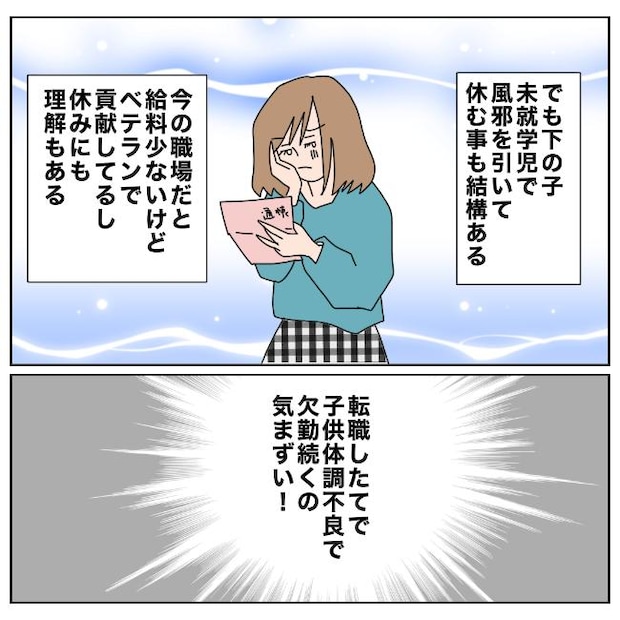 旦那の浮気相手は私の友達 ～2nd SEASON～／エコ