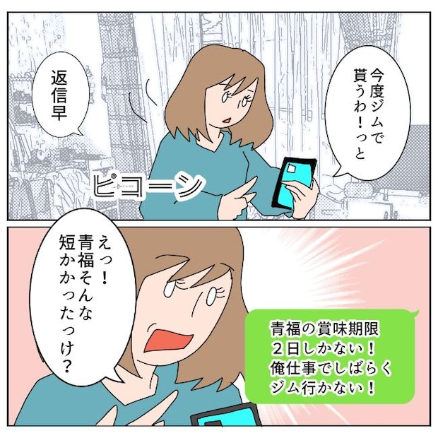 旦那の浮気相手は私の友達 ～2nd SEASON～／エコ