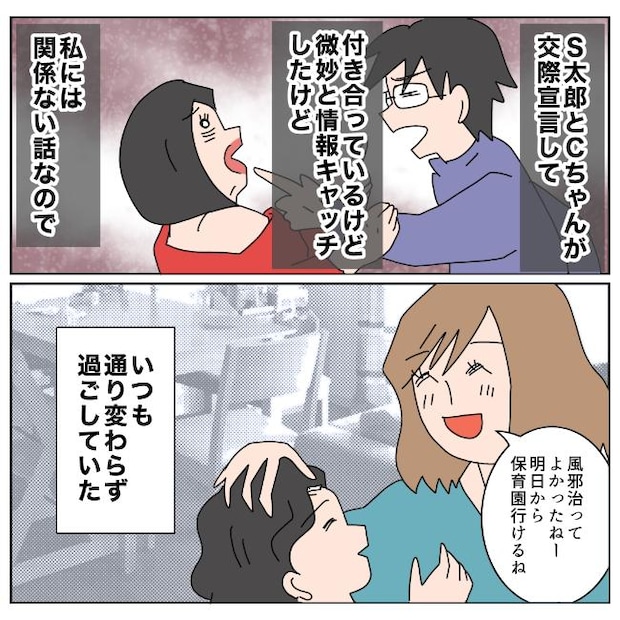 旦那の浮気相手は私の友達 ～2nd SEASON～／エコ