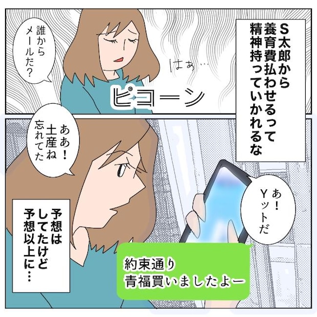 旦那の浮気相手は私の友達 ～2nd SEASON～／エコ