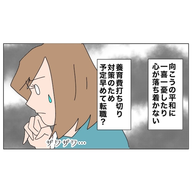 旦那の浮気相手は私の友達 ～2nd SEASON～／エコ