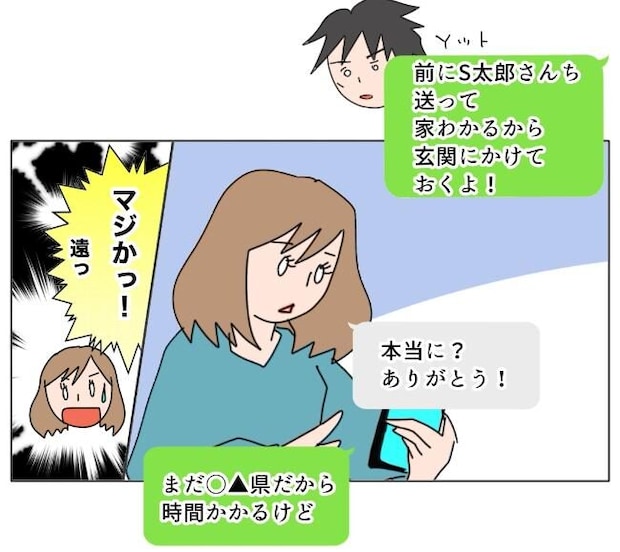 旦那の浮気相手は私の友達 ～2nd SEASON～／エコ