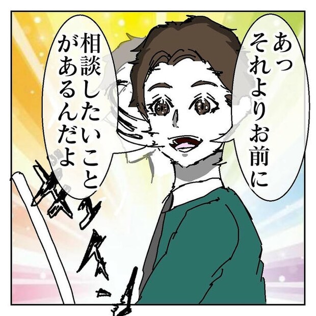 不倫はバレなきゃ不倫じゃない／虹丸