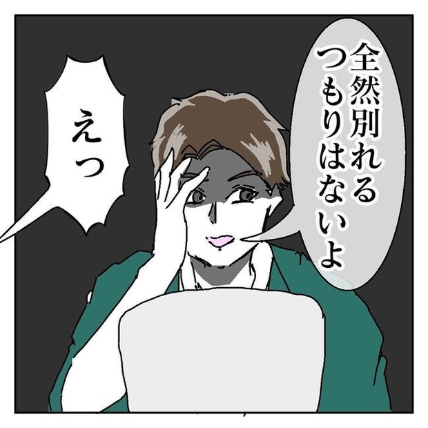 不倫はバレなきゃ不倫じゃない／虹丸