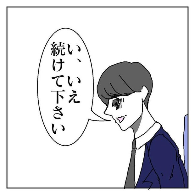 不倫はバレなきゃ不倫じゃない／虹丸