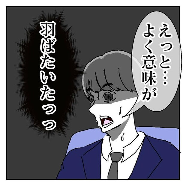 不倫はバレなきゃ不倫じゃない／虹丸