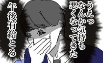 「気持ち悪っ」吐き気がするほどの暴論を唱える不倫男→ヤバすぎる…ドン引き発言とは＜ダメ夫の末路＞